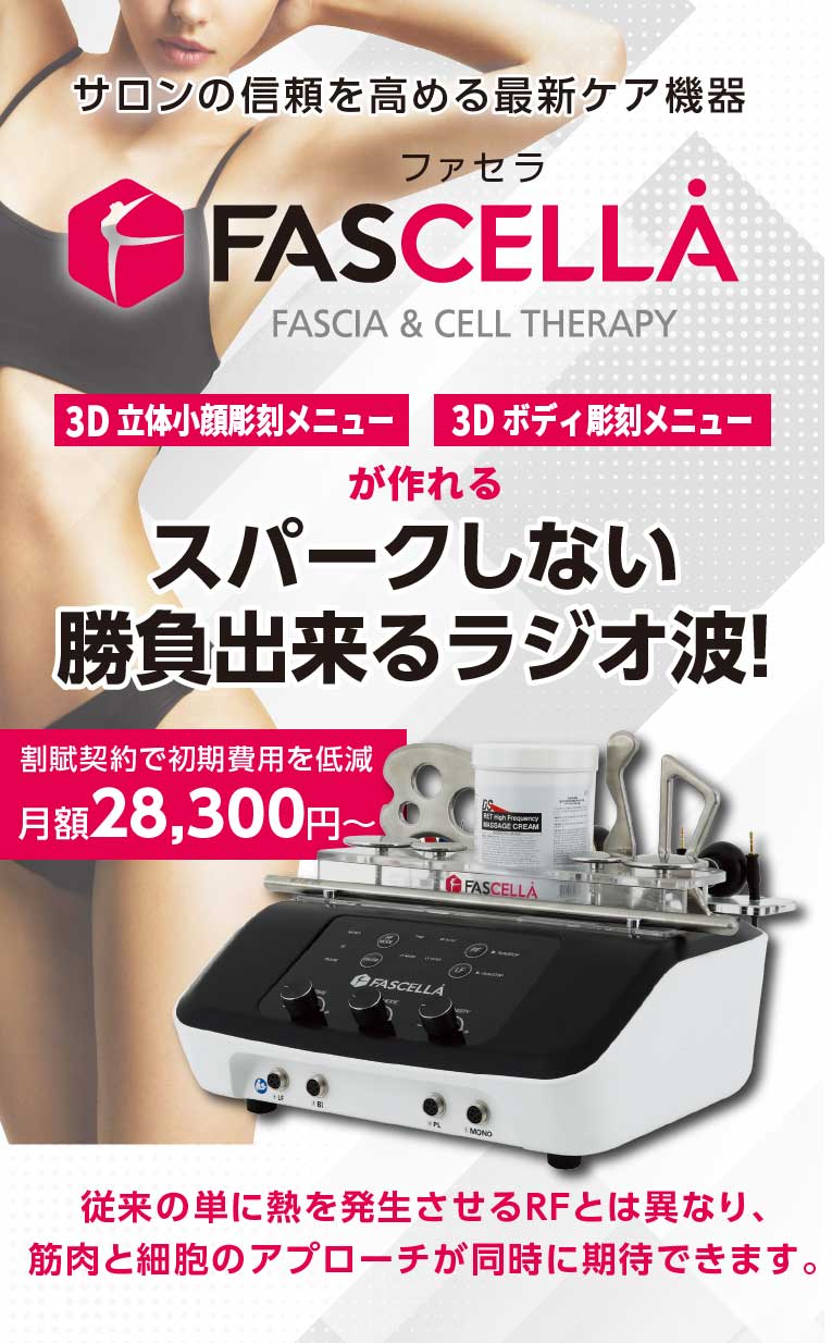 fascella-001-1-20