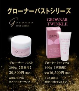 grownar-003-20