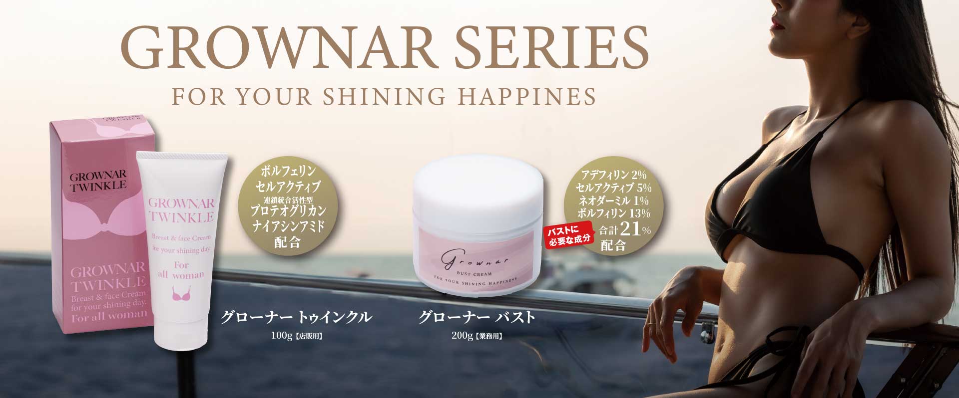 grownar-pc05-20